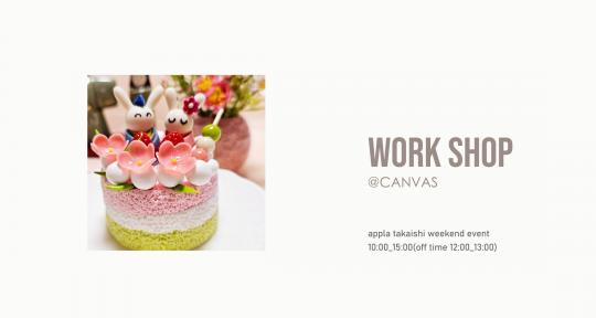 フェイクスイーツ「うさぎ雛のひな祭りケーキ」